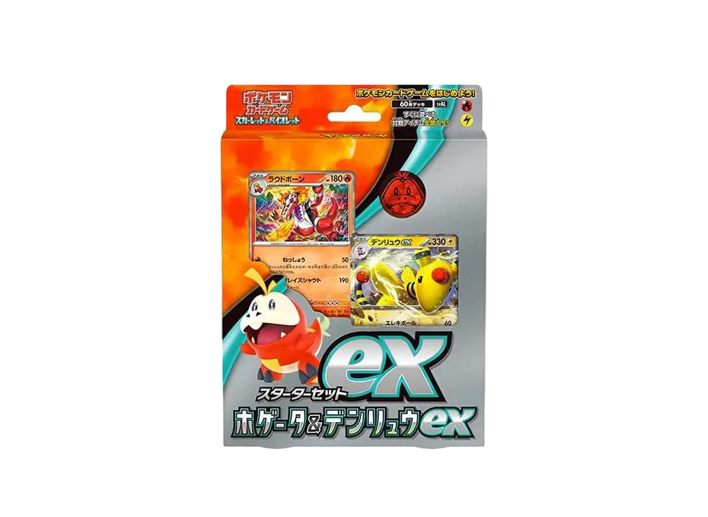 ポケモンカードゲーム スカーレット&バイオレット スターターセットex 「ホゲータ&デンリュウex 」