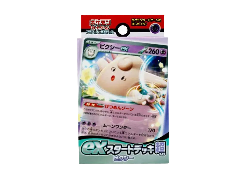 ポケモンカードゲーム スカーレット&バイオレット exスタートデッキ 超 ピクシー