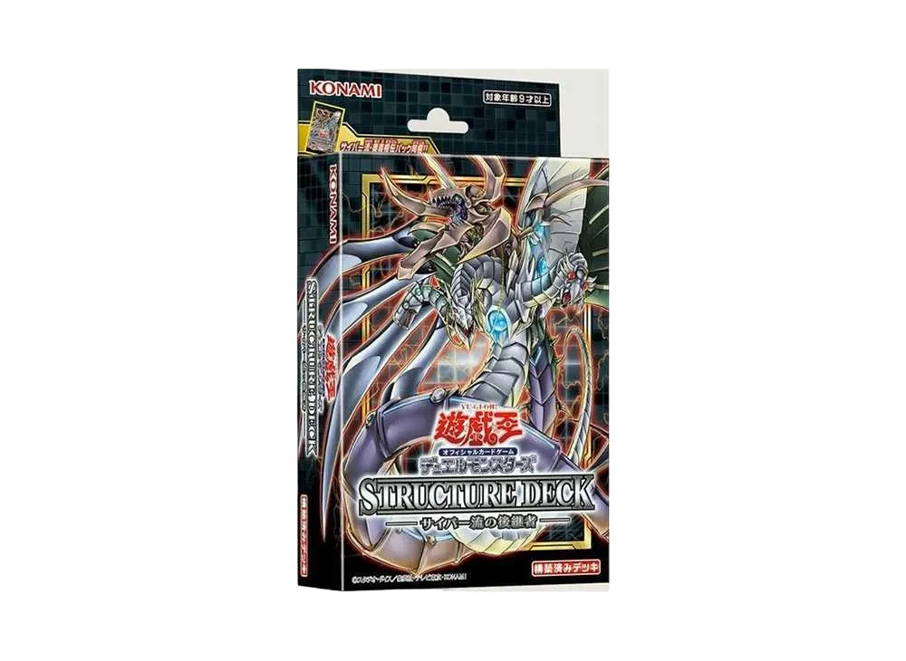 遊戯王OCG デュエルモンスターズ ストラクチャーデッキ サイバー流の後継者