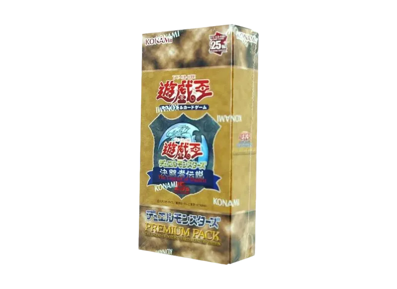 遊戯王OCG デュエルモンスターズ プレミアムパック 決闘者伝説 クォーターセンチュリーエディション ボックス