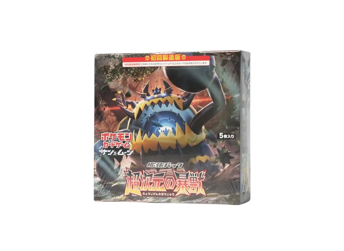 ポケモンカードゲーム サン&ムーン 拡張パック 超次元の暴獣 ボックス 初回製造版