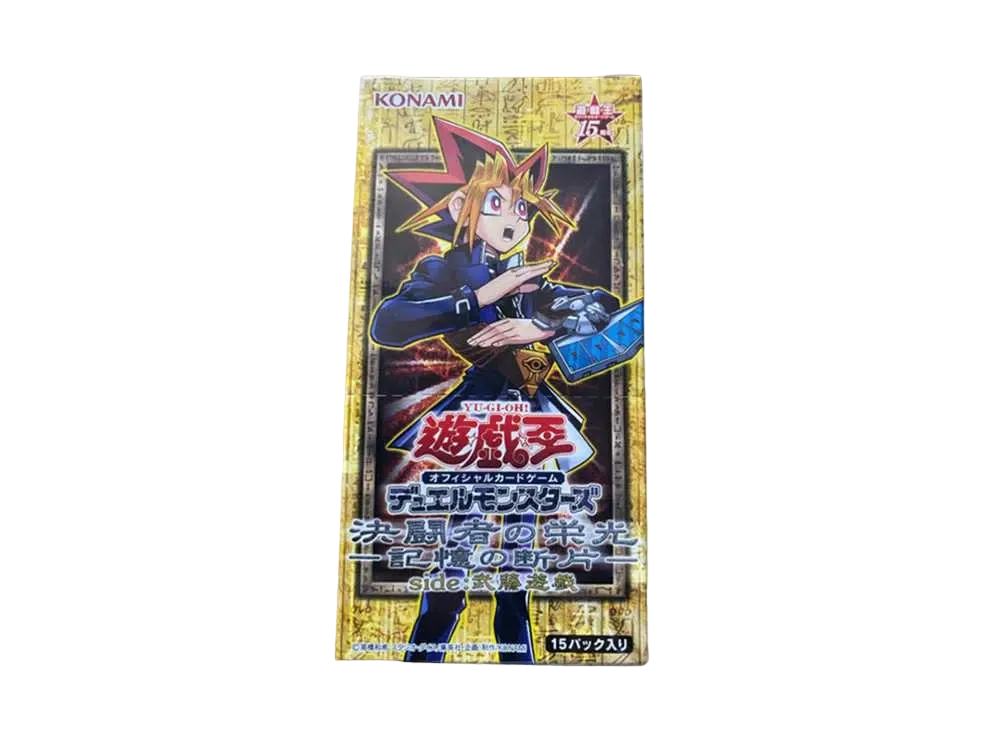 遊戯王OCG デュエルモンスターズ 15周年記念商品 決闘者の栄光 -記憶の断片- side 武藤遊戯 ボックス