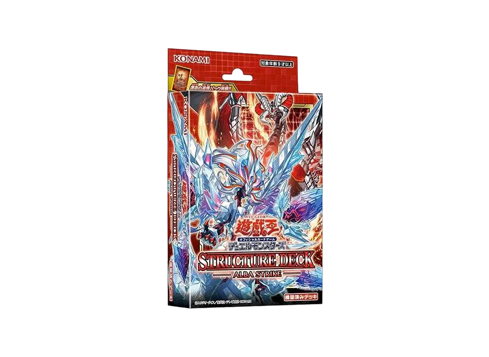 遊戯王OCG デュエルモンスターズ ストラクチャーデッキ アルバ ストライク