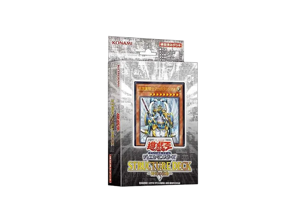 遊戯王OCG デュエルモンスターズ ストラクチャーデッキ R 神光の波動