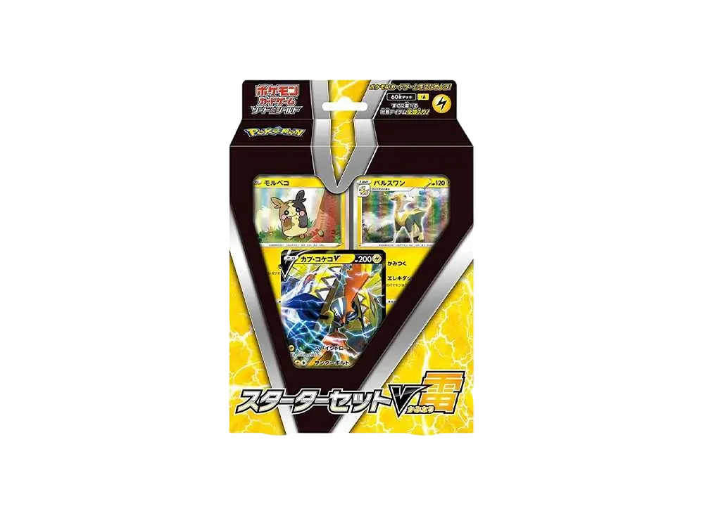 ポケモンカードゲーム ソード＆シールド スターターセットV 雷