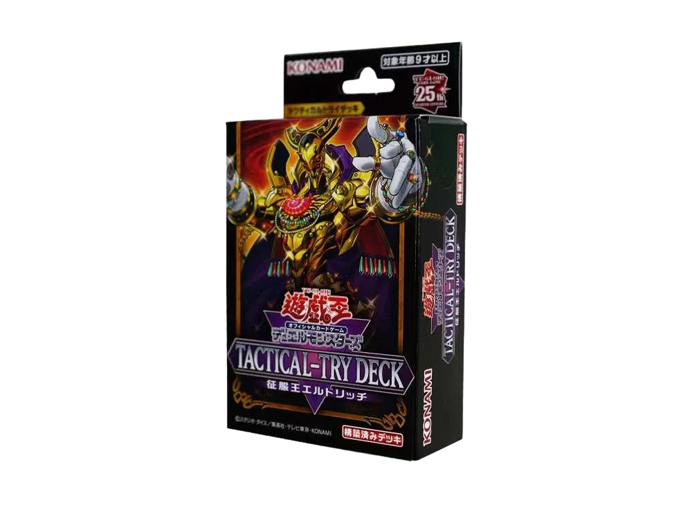 遊戯王OCG デュエルモンスターズ タクティカルトライデッキ 征服王エルドリッチ
