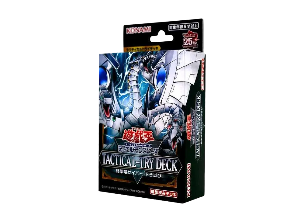 遊戯王OCG デュエルモンスターズ タクティカルトライデッキ 終撃竜サイバー・ドラゴン