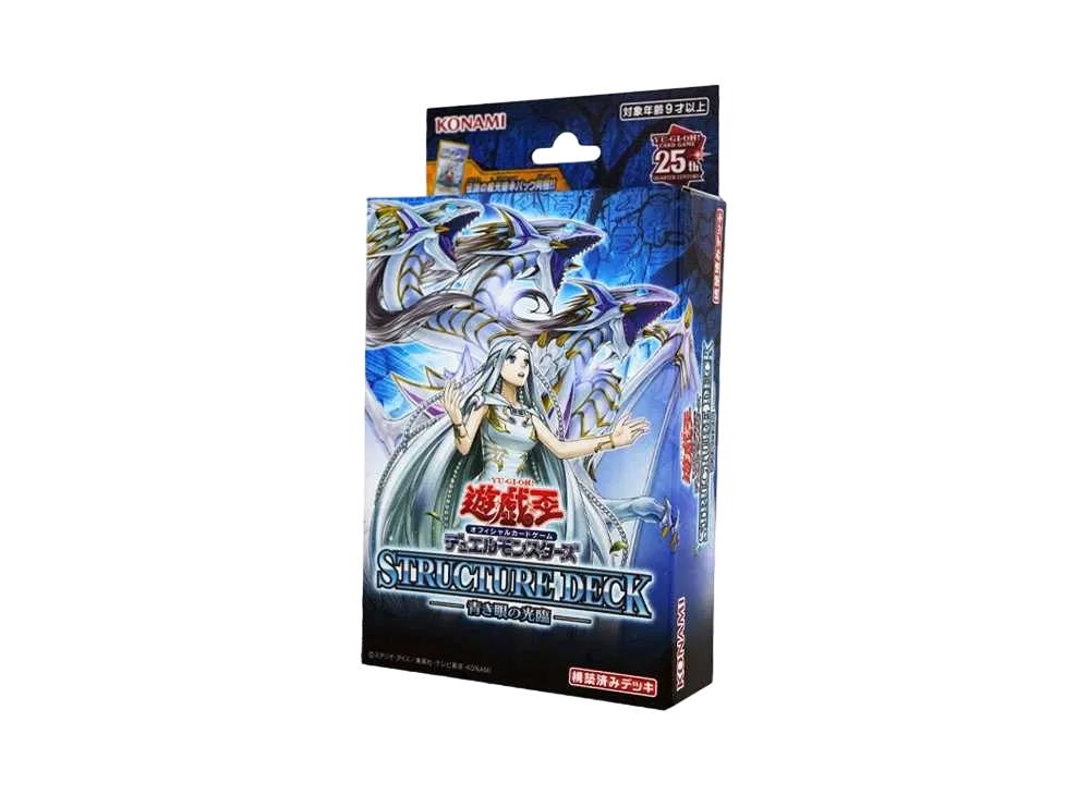 遊戯王OCG デュエルモンスターズ ストラクチャーデッキ 青き眼の光臨