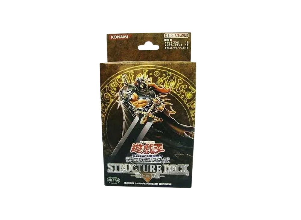 遊戯王OCG デュエルモンスターズ ストラクチャーデッキ 戦士の伝説