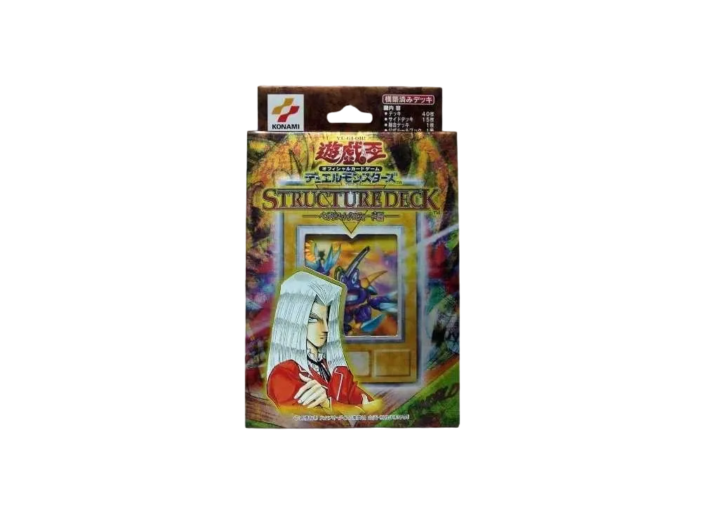 遊戯王OCG デュエルモンスターズ ストラクチャーデッキ ペガサス・J・クロフォード編