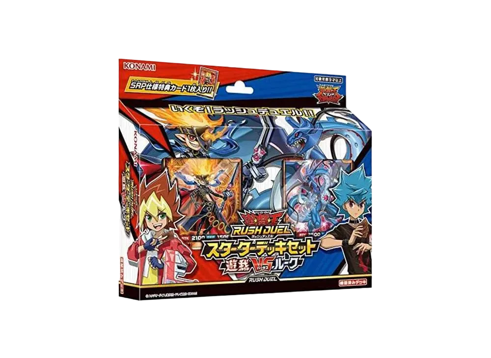 遊戯王ラッシュデュエル スターターデッキセット－遊我VSルーク－