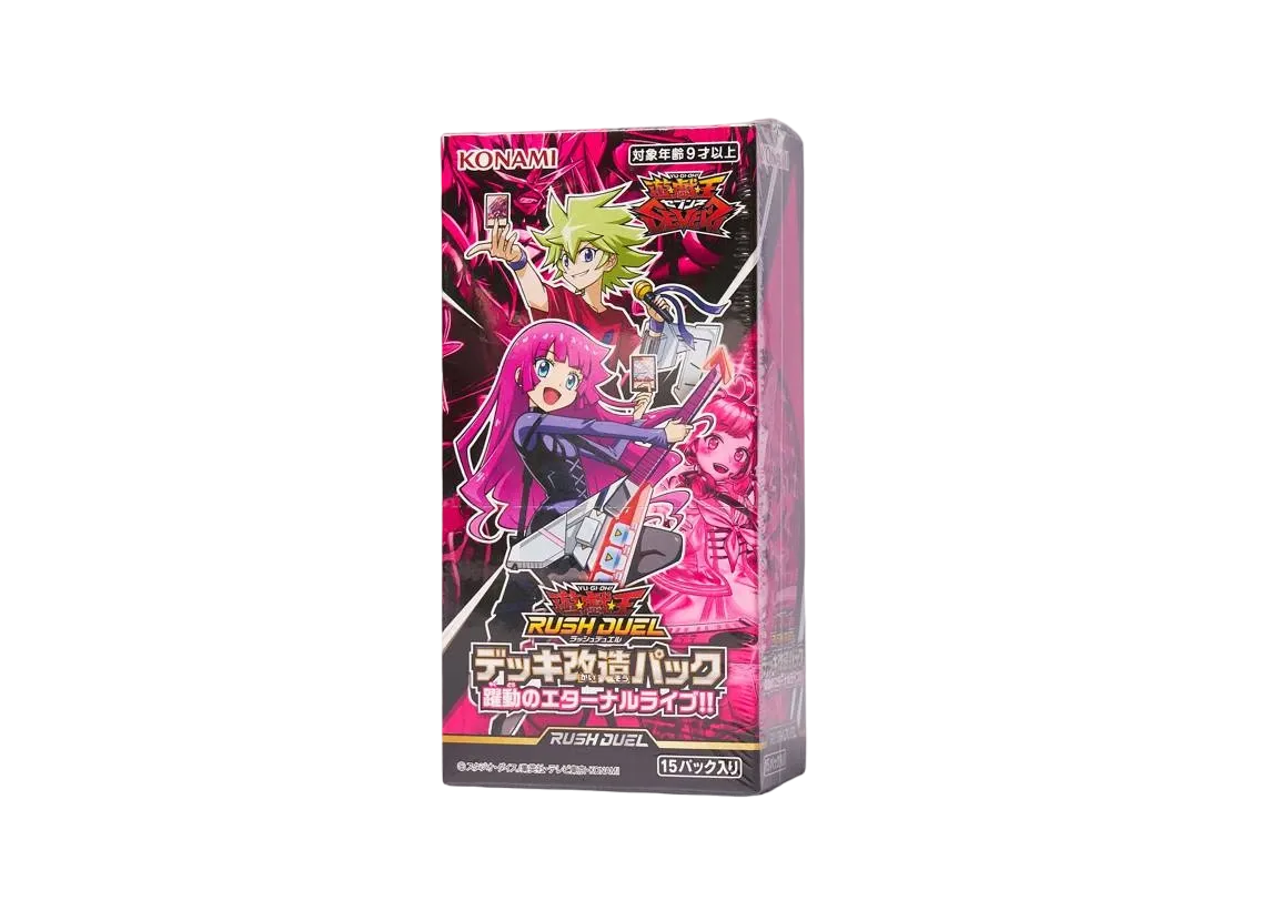 遊戯王ラッシュデュエル デッキ改造パック躍動のエターナルライブ!! ボックス