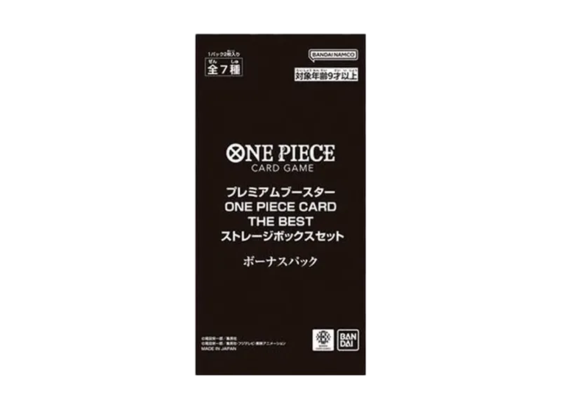 ワンピースカードゲーム プレミアムブースター ONE PIECE CARD THE BEST ストレージボックス