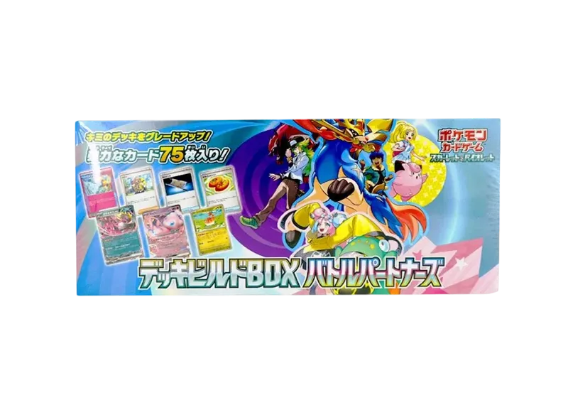 ポケモンカードゲーム デッキビルドBOX 「バトルパートナーズ」