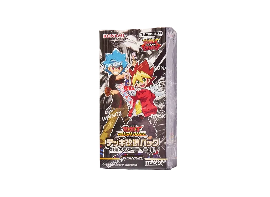 遊戯王ラッシュデュエル デッキ改造パック創造のマスターロード!! ボックス