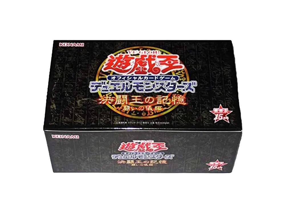 遊戯王OCG デュエルモンスターズ 15周年記念商品 決闘王の記憶 闘いの儀編 ボックス
