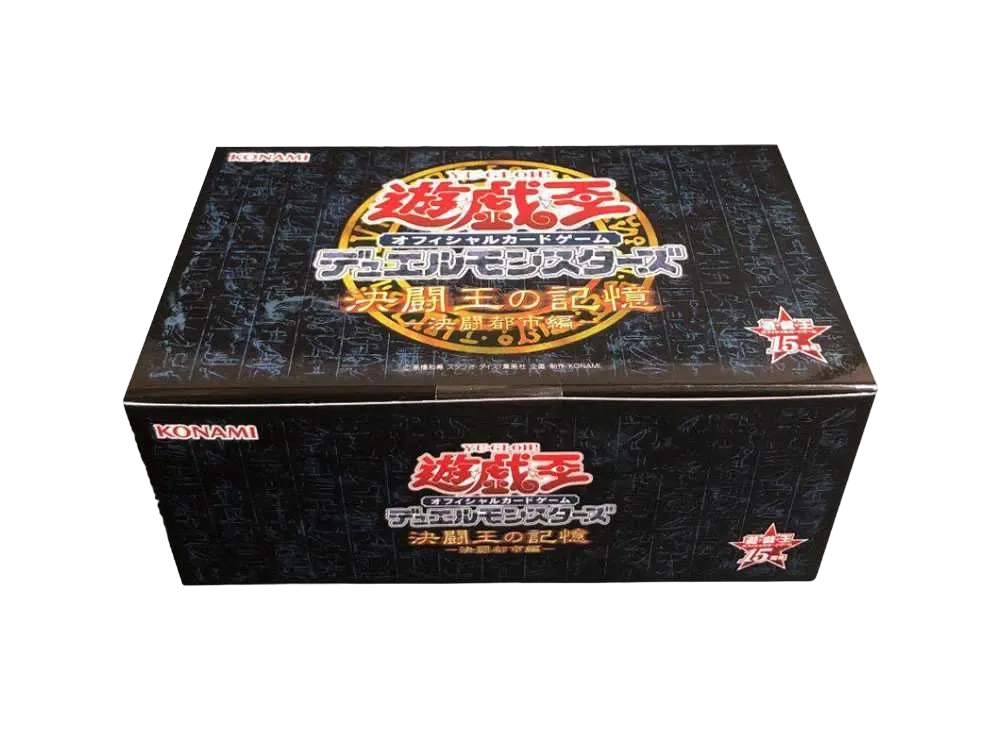 遊戯王OCG デュエルモンスターズ 15周年記念商品 決闘王の記憶 決闘都市編 ボックス