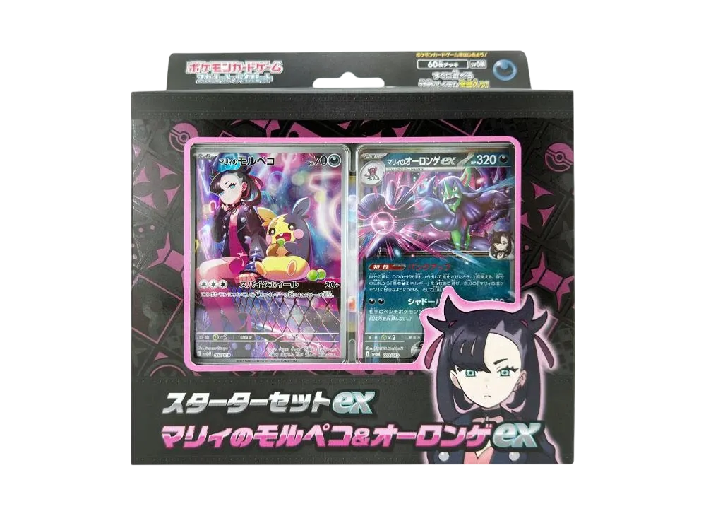 ポケモンカードゲーム スターターセットex「マリィのモルペコ&オーロンゲex」