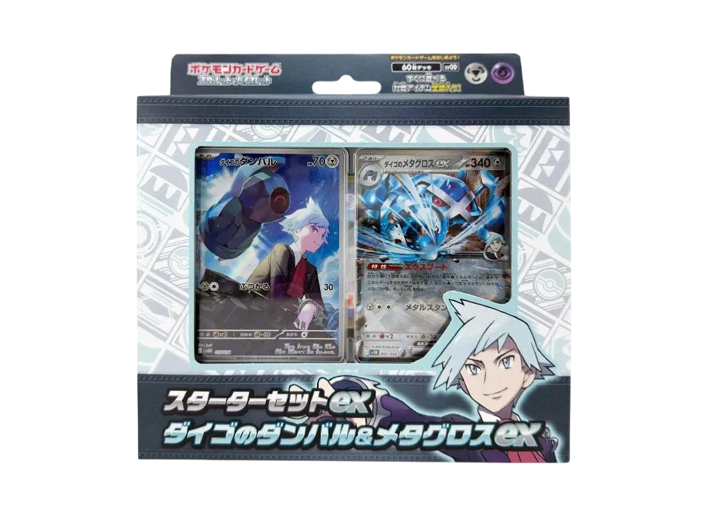 ポケモンカードゲーム スターターセットex「ダイゴのダンバル&メタグロスex」