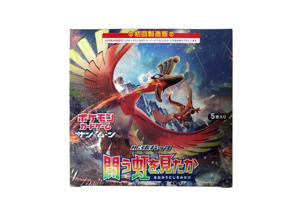ポケモンカードゲーム サン&ムーン 拡張パック 闘う虹を見たか ボックス 初回製造版