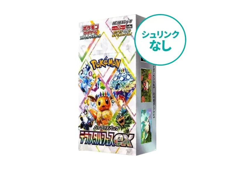 【シュリンクなし】 ポケモンカードゲーム スカーレット&バイオレット ハイクラスパック「テラスタルフェスex」ボックス