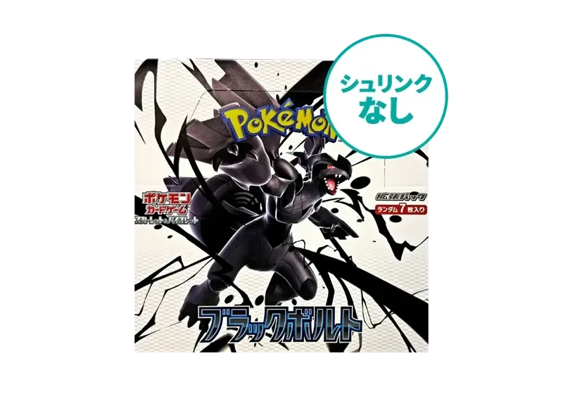 【シュリンクなし】 ポケモンカードゲーム スカーレット&バイオレット 拡張パック「ブラックボルト」ボックス