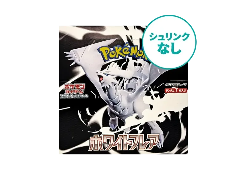 【シュリンクなし】 ポケモンカードゲーム スカーレット&バイオレット 拡張パック「ホワイトフレア」ボックス