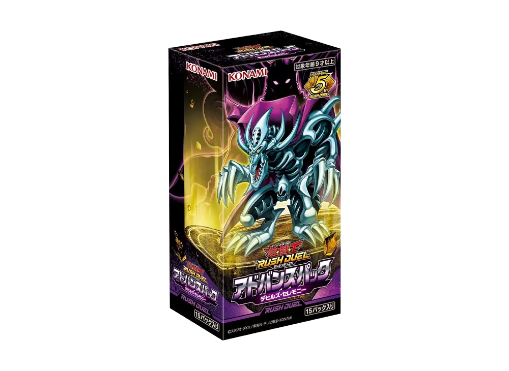 遊戯王ラッシュデュエル アドバンスパック デビルズセレモニー ボックス