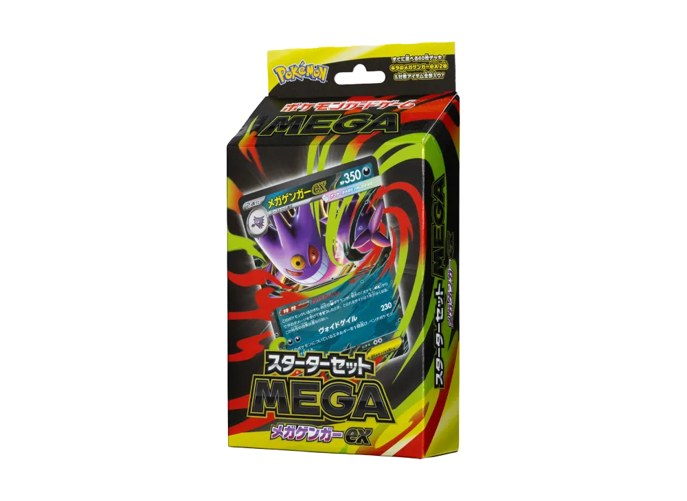 ポケモンカードゲームMEGA スターターセットMEGA「メガゲンガーex」