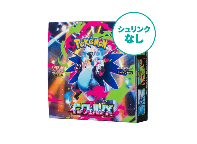【シュリンクなし】ポケモンカードゲームMEGA 拡張パック「インフェルノX」ボックス