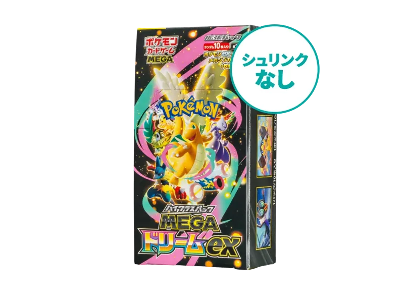 【シュリンクなし】ポケモンカードゲームMEGA ハイクラスパック「MEGAドリームex」ボックス