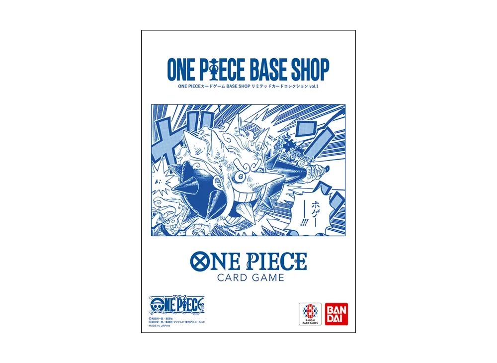 ワンピースカードゲーム リミテッドカードコレクション「BASE SHOP vol.1」
