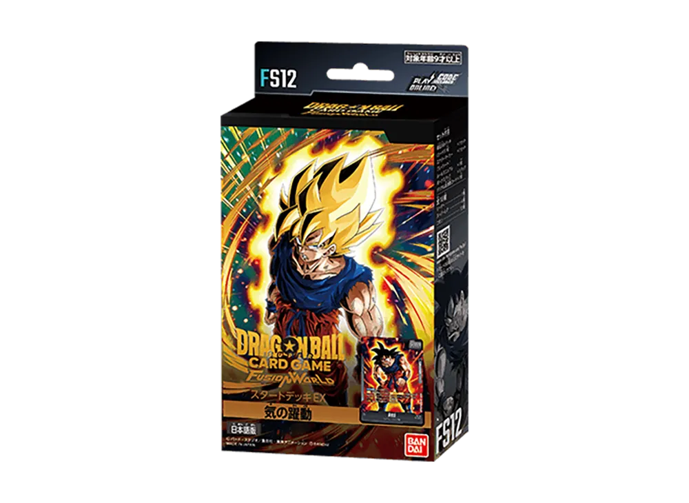 ドラゴンボールスーパーカードゲーム フュージョンワールド スタートデッキEX「気の躍動」