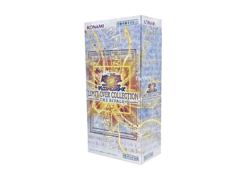 遊戯王OCG デュエルモンスターズ リミットオーバーコレクション ザ ライバルズ 日本版 ボックス