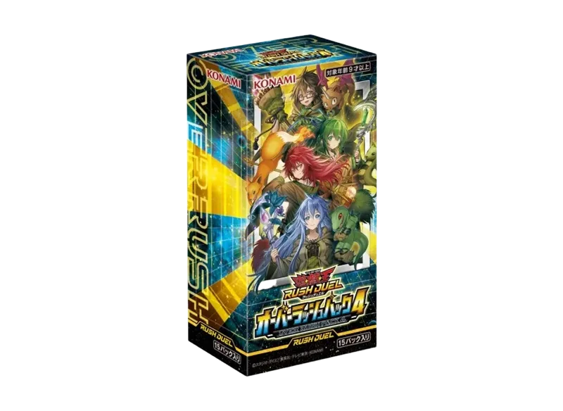 遊戯王ラッシュデュエル「オーバーラッシュパック4」ボックス