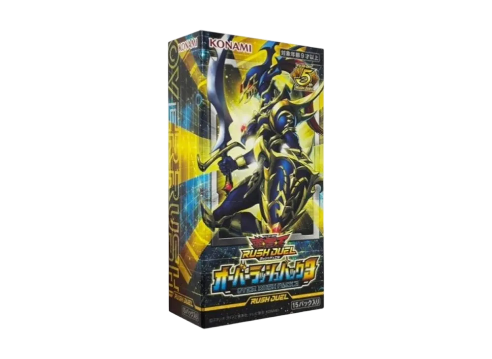 遊戯王ラッシュデュエル「オーバーラッシュパック3」ボックス