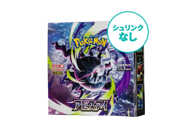 【シュリンクなし】ポケモンカードゲームMEGA 拡張パック「アビスアイ」ボックス