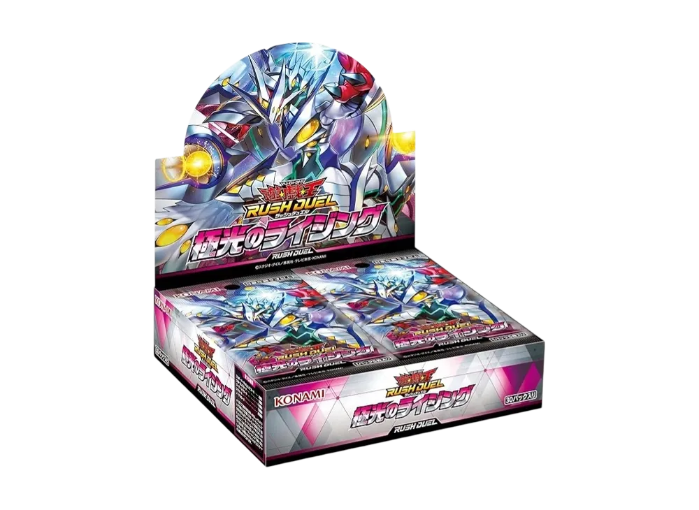 遊戯王ラッシュデュエル「極光のライジング」ボックス