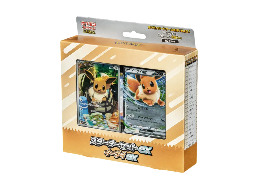 ポケモンカードゲームMEGA スターターセットex「イーブイex」