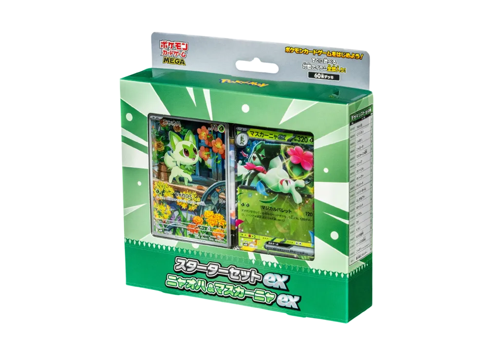 ポケモンカードゲームMEGA スターターセットex「ニャオハ&マスカーニャex」