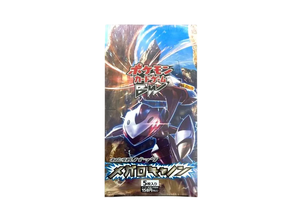 ポケモンカードゲーム ブラック&ホワイト 拡張パック メガロキャノン 再販 ボックス