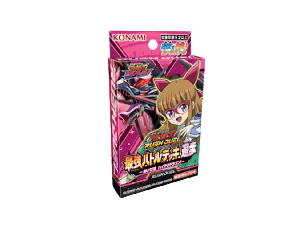 遊戯王ラッシュデュエル 最強バトルデッキ 遊歩 －おいでヨ! ハイテクドラゴン!－