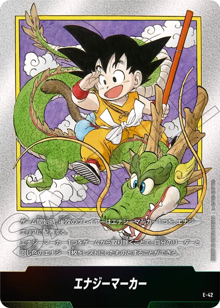 エナジーマーカー [E-42](フュージョンワールド「MANGA BOOSTER 01」)