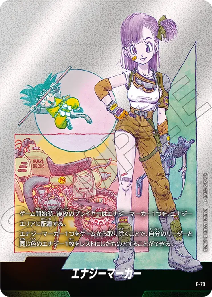 エナジーマーカー ★ [E-73](フュージョンワールド「MANGA BOOSTER 02」)