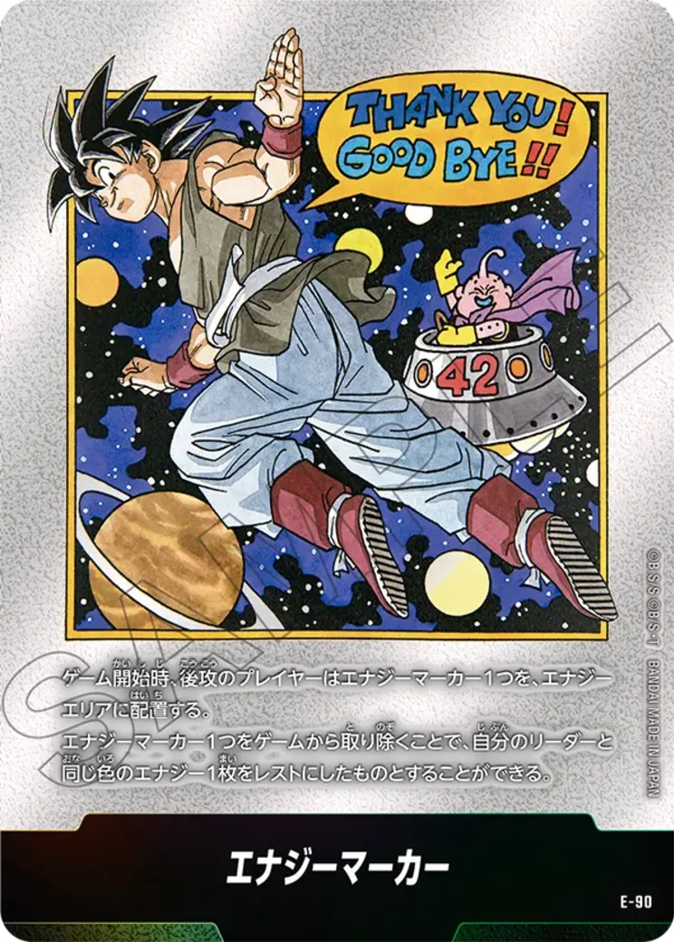エナジーマーカー ★ [E-90](フュージョンワールド「MANGA BOOSTER 02」)