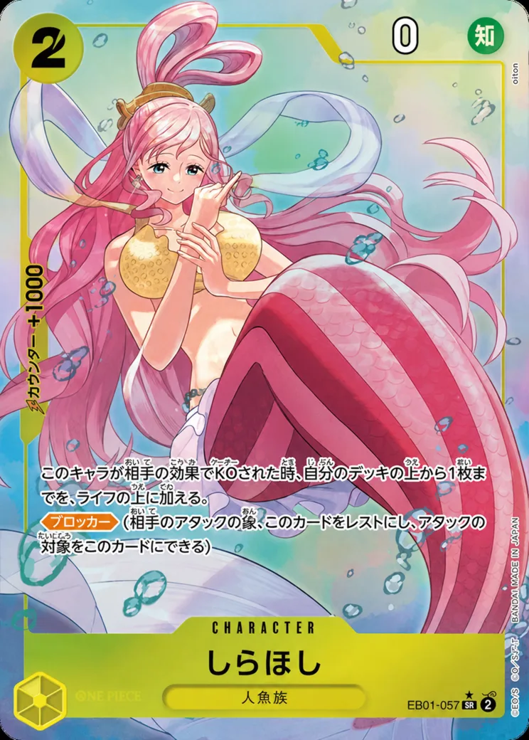 しらほし SR-SPC