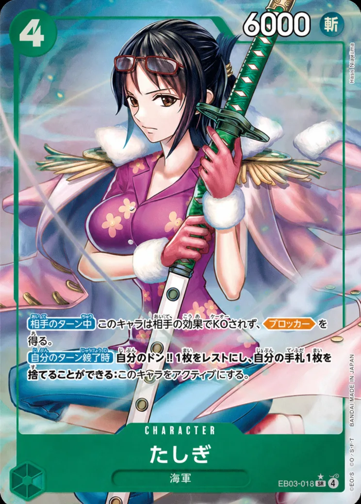 たしぎ SR-SPC