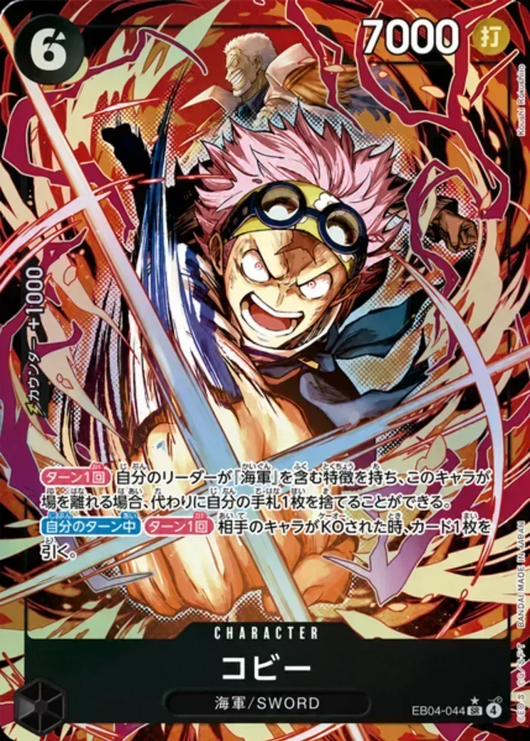 コビー SR-SP