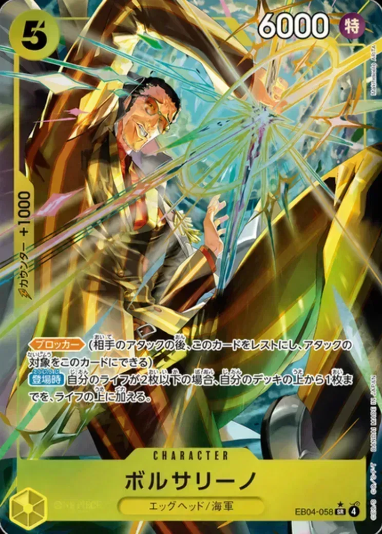 ボルサリーノ SR