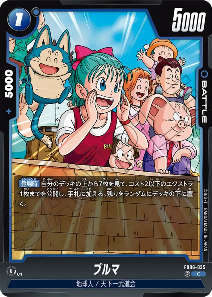 ブルマ C★